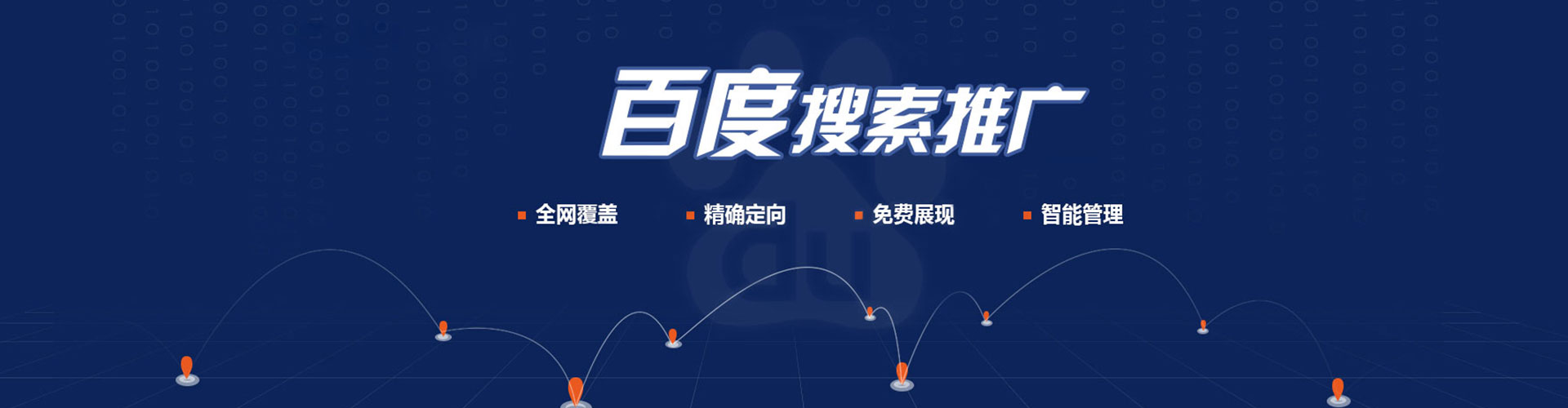 营口sem广告