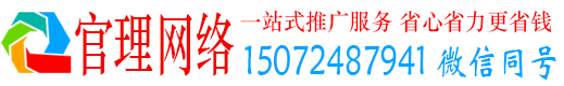 营口官理百度推广